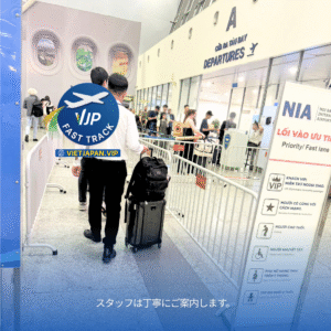 ハノイ出国ファストトラックのアテンド